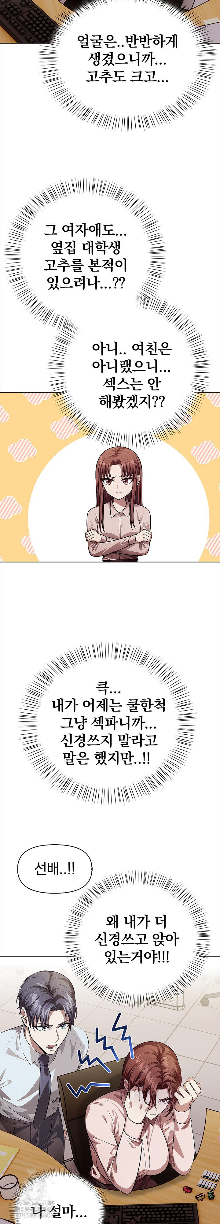 The Married Woman, Jieun Raw Chapter 8 Page 26