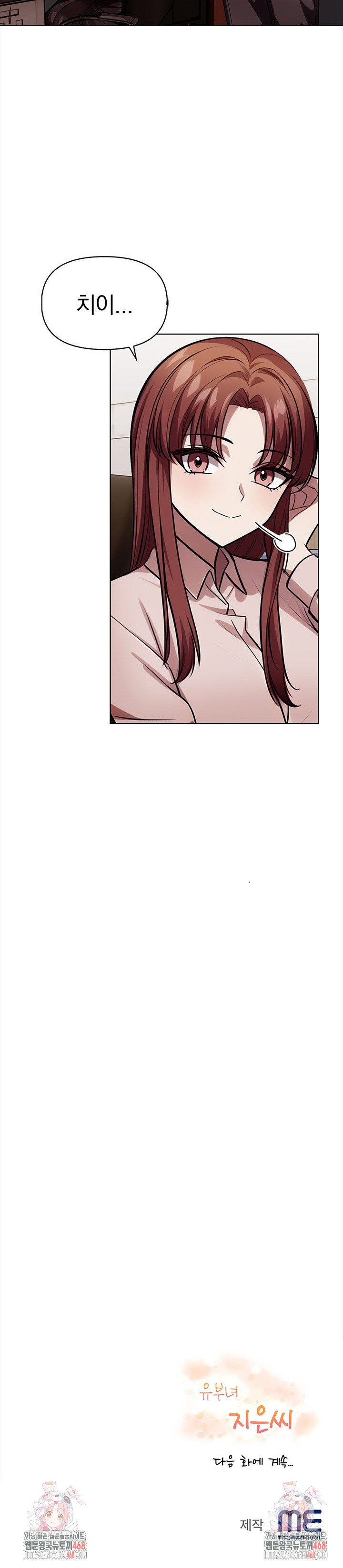 The Married Woman, Jieun Raw Chapter 8 Page 30
