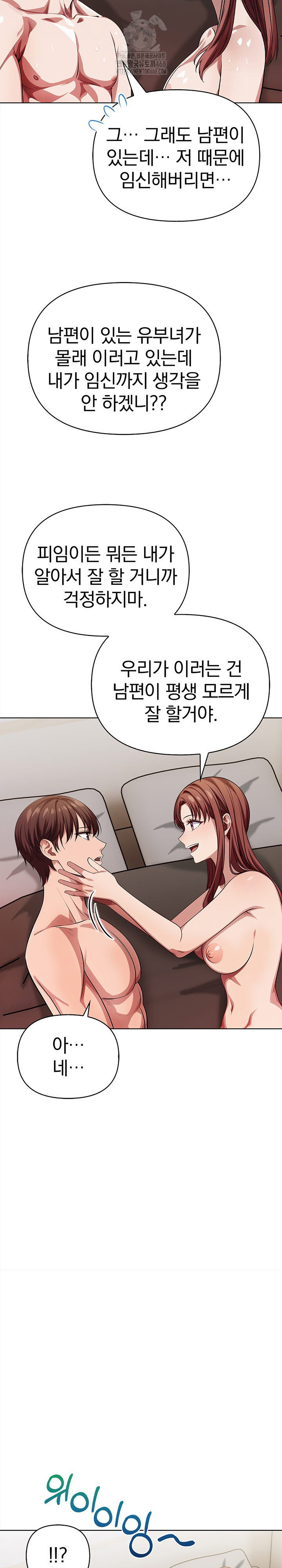 The Married Woman, Jieun Raw Chapter 8 Page 8