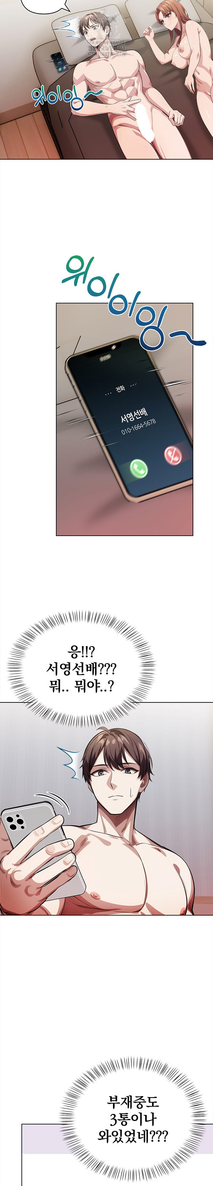 The Married Woman, Jieun Raw Chapter 8 Page 9