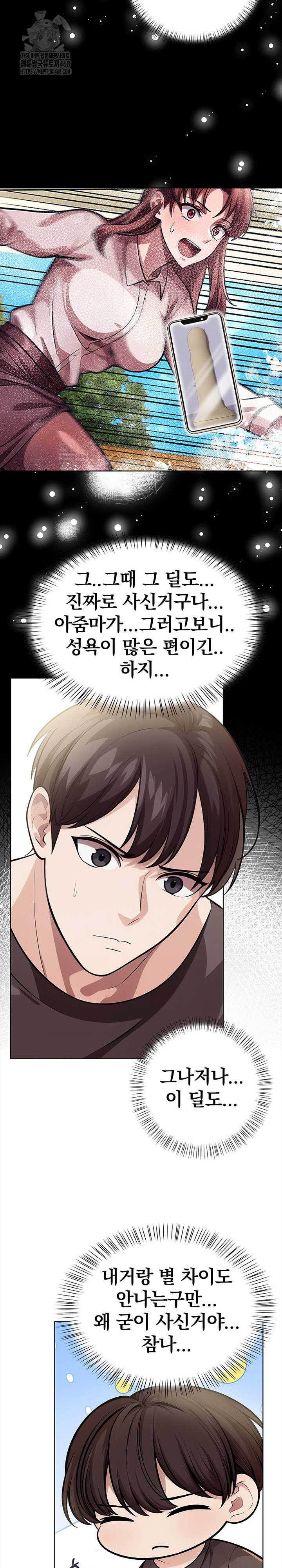 The Married Woman, Jieun Raw Chapter 9 Page 12