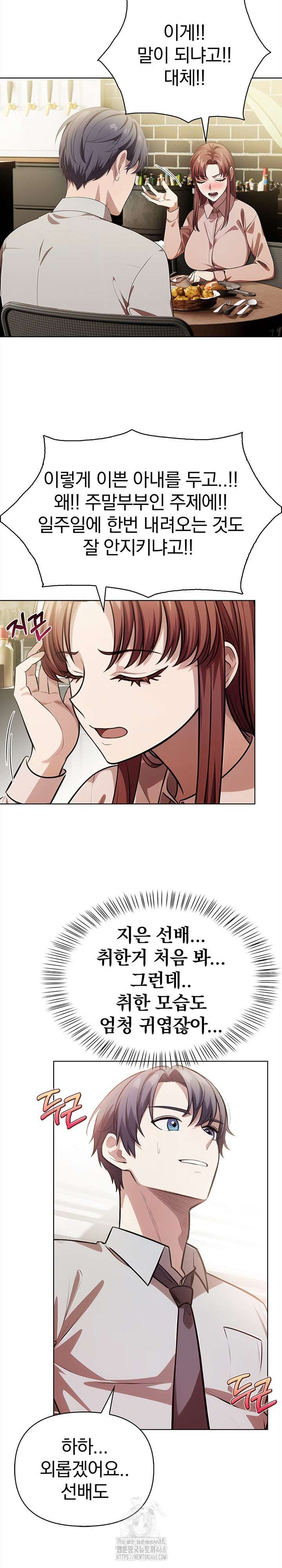 The Married Woman, Jieun Raw Chapter 9 Page 14