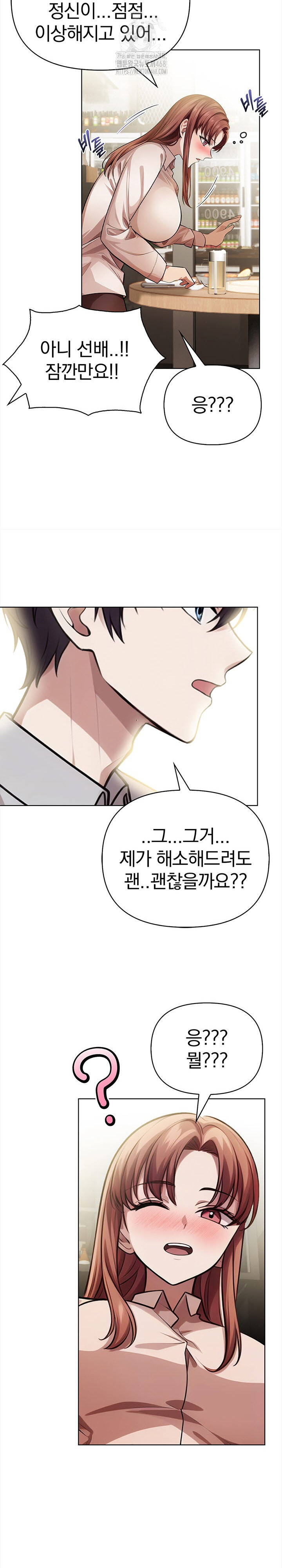 The Married Woman, Jieun Raw Chapter 9 Page 16