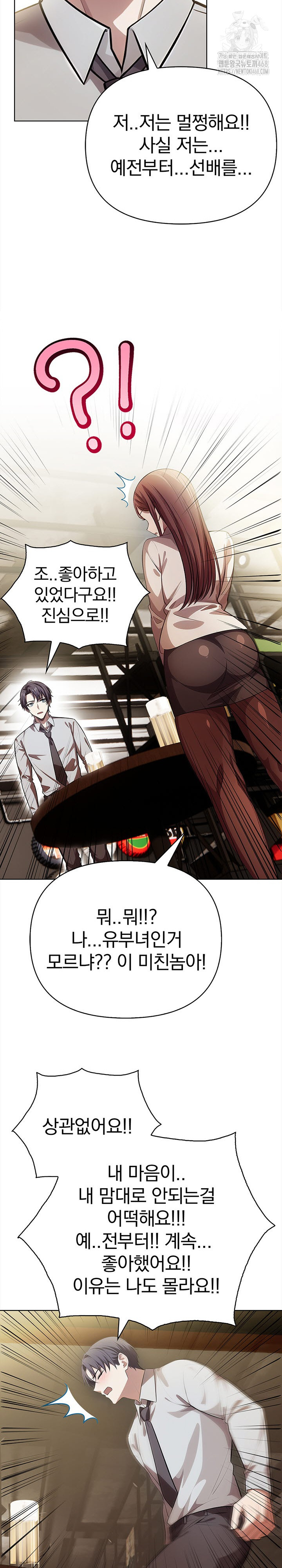 The Married Woman, Jieun Raw Chapter 9 Page 18