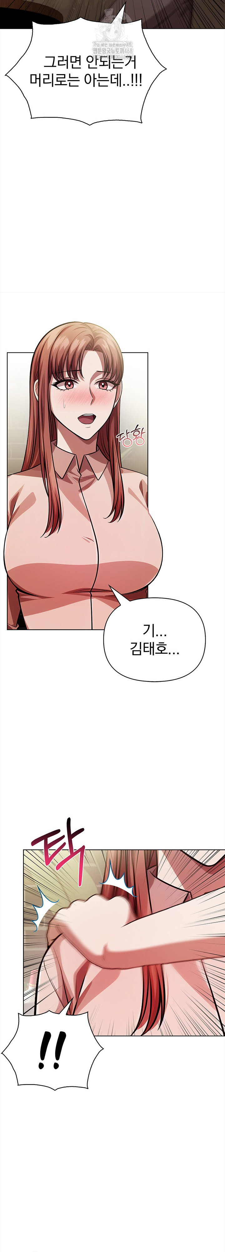 The Married Woman, Jieun Raw Chapter 9 Page 19
