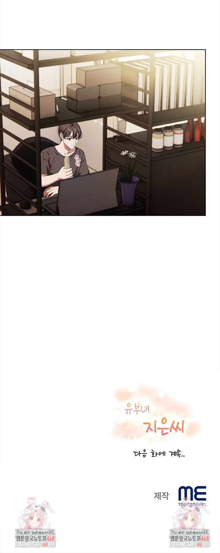 The Married Woman, Jieun Raw Chapter 9 Page 25