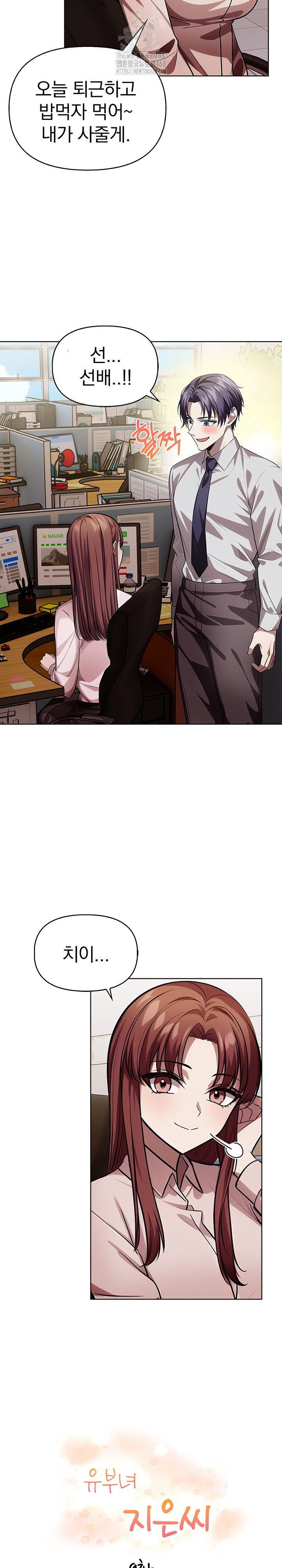 The Married Woman, Jieun Raw Chapter 9 Page 3