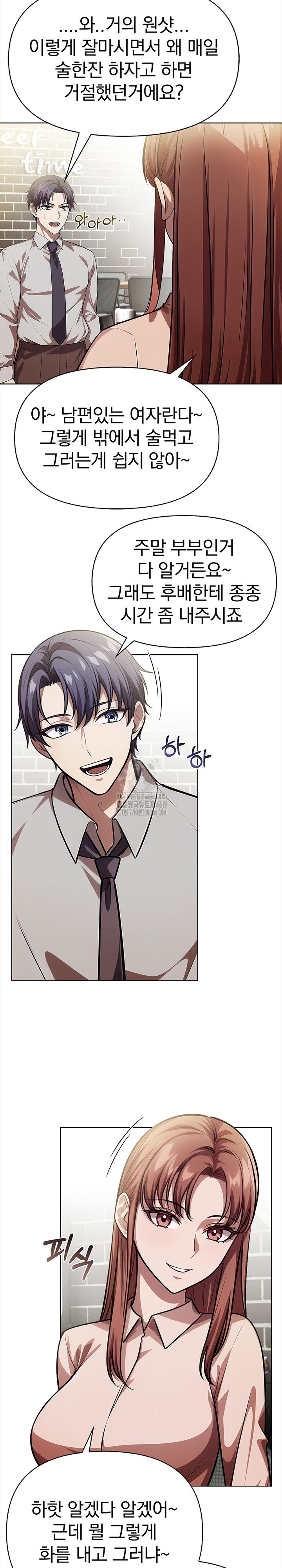 The Married Woman, Jieun Raw Chapter 9 Page 6