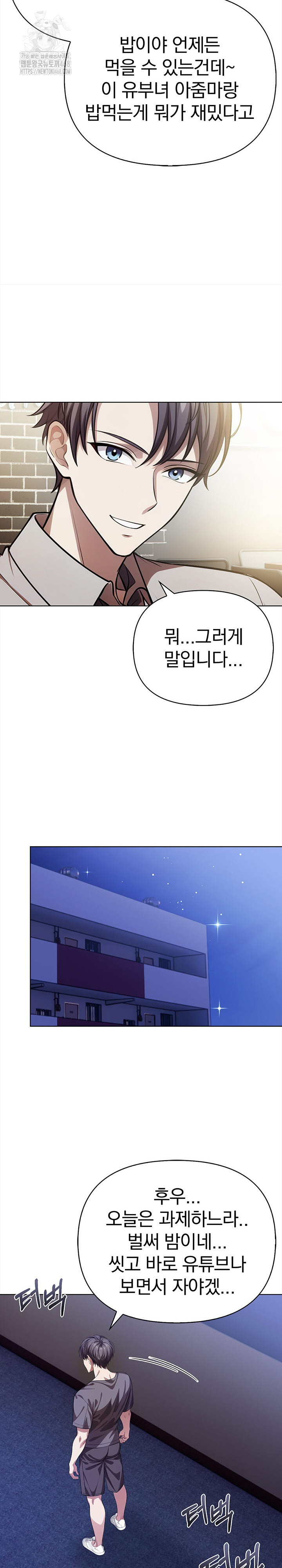 The Married Woman, Jieun Raw Chapter 9 Page 7