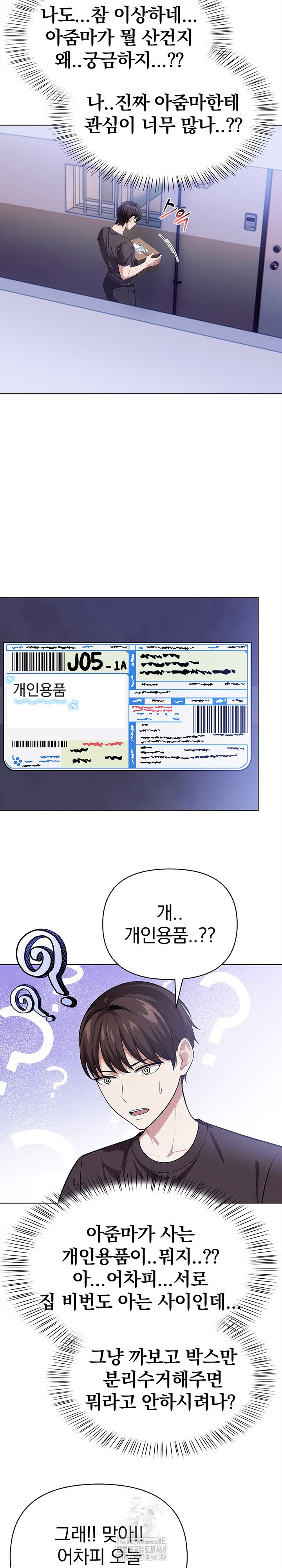 The Married Woman, Jieun Raw Chapter 9 Page 9