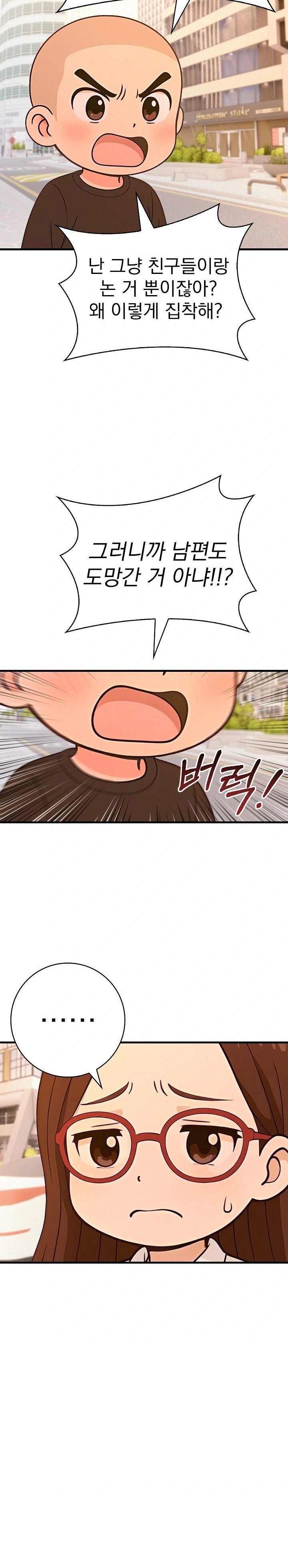Son Of A Bitch Raw Chapter 1 Page 22