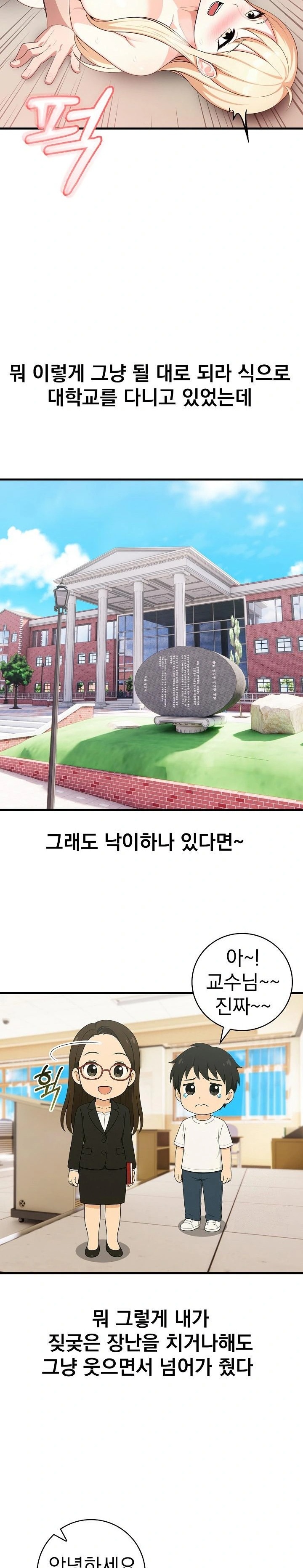 Son Of A Bitch Raw Chapter 1 Page 8
