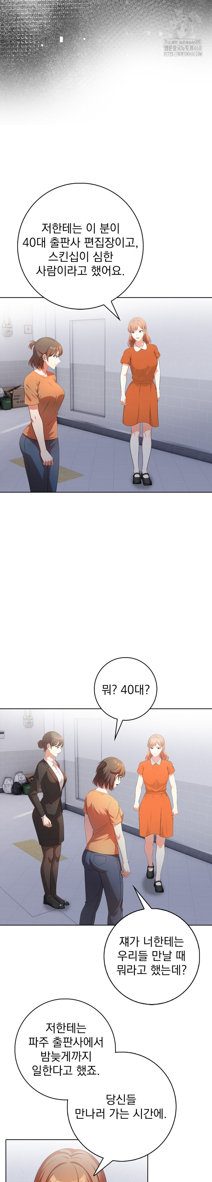 Son Of A Bitch Raw Chapter 10 Page 12