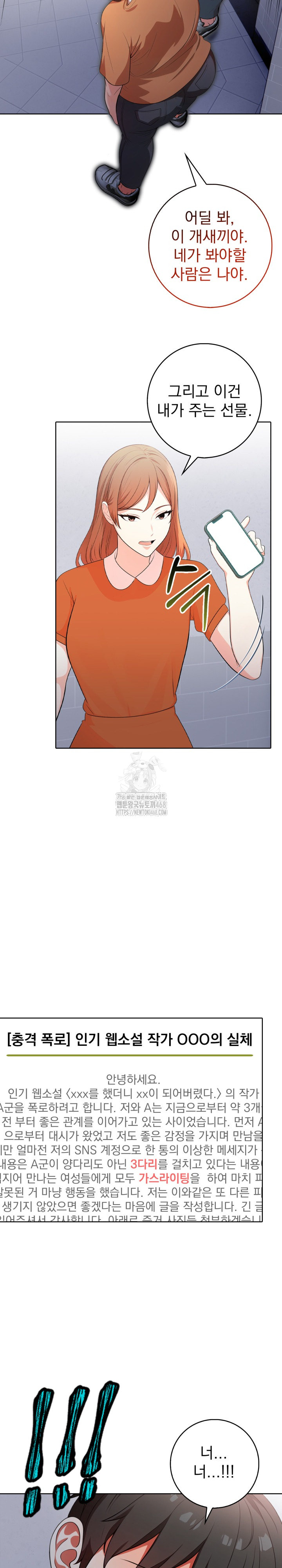 Son Of A Bitch Raw Chapter 10 Page 15