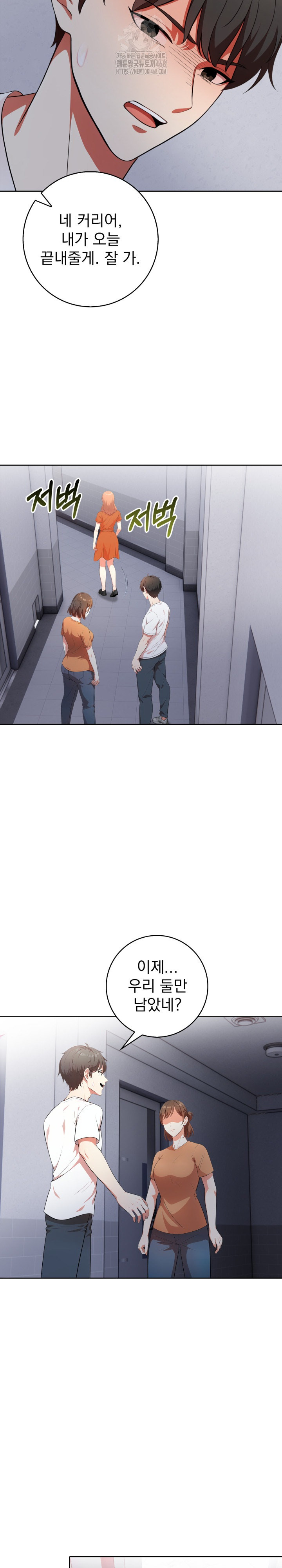 Son Of A Bitch Raw Chapter 10 Page 16