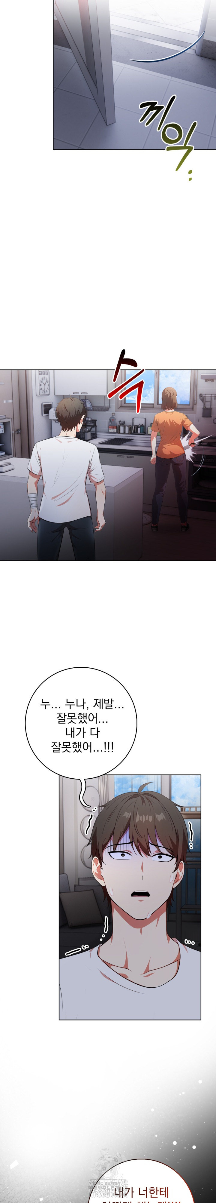 Son Of A Bitch Raw Chapter 10 Page 17