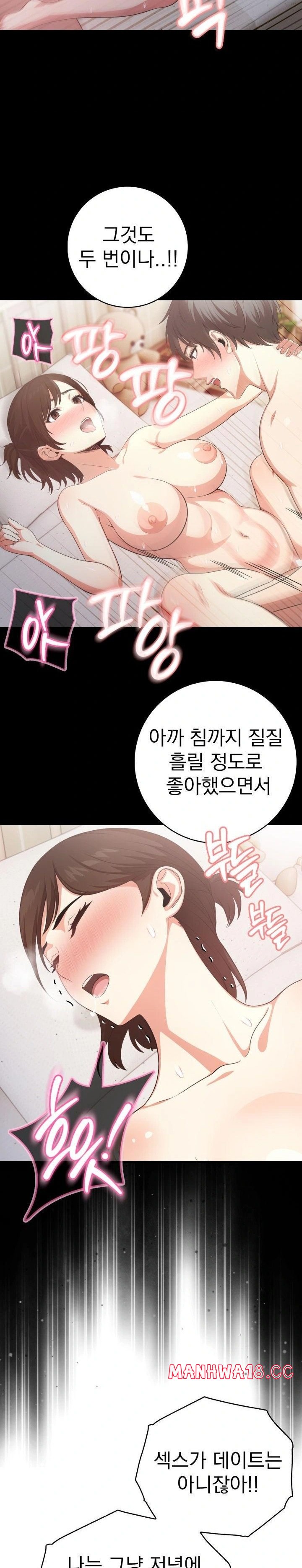 Son Of A Bitch Raw Chapter 3 Page 3