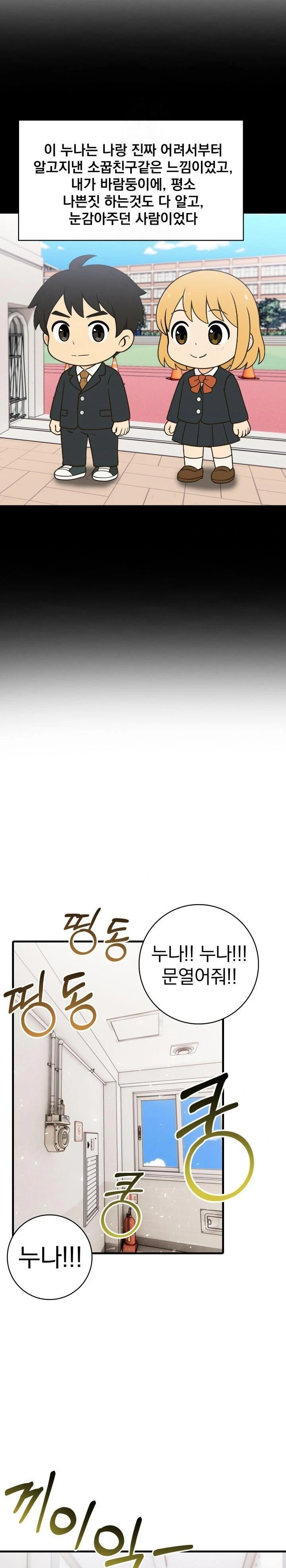 Son Of A Bitch Raw Chapter 5 Page 4