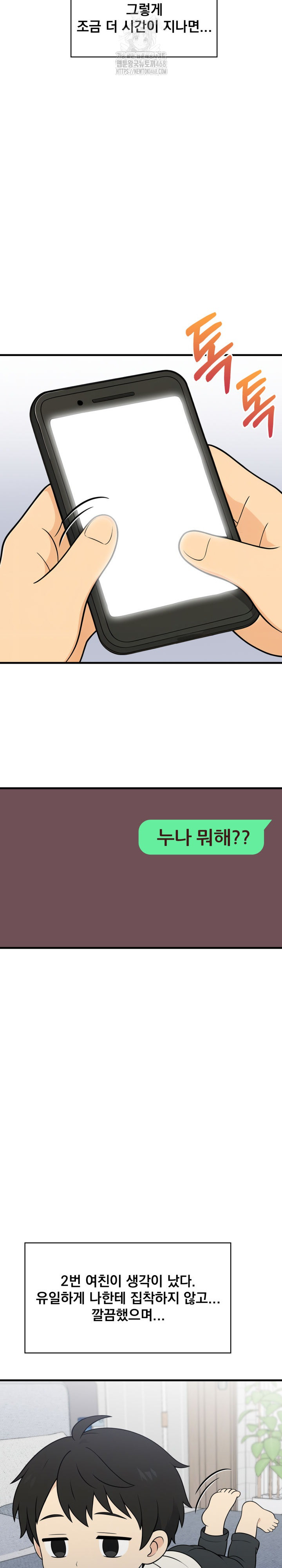 Son Of A Bitch Raw Chapter 6 Page 10