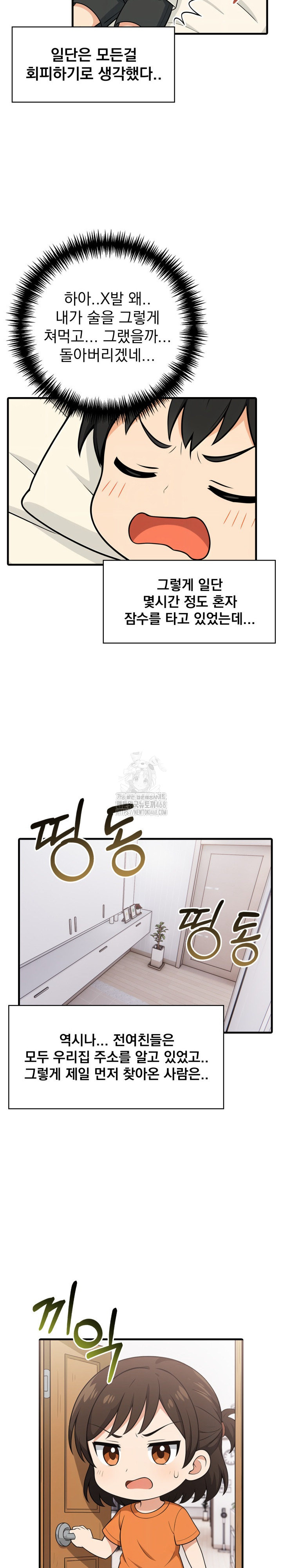 Son Of A Bitch Raw Chapter 8 Page 10