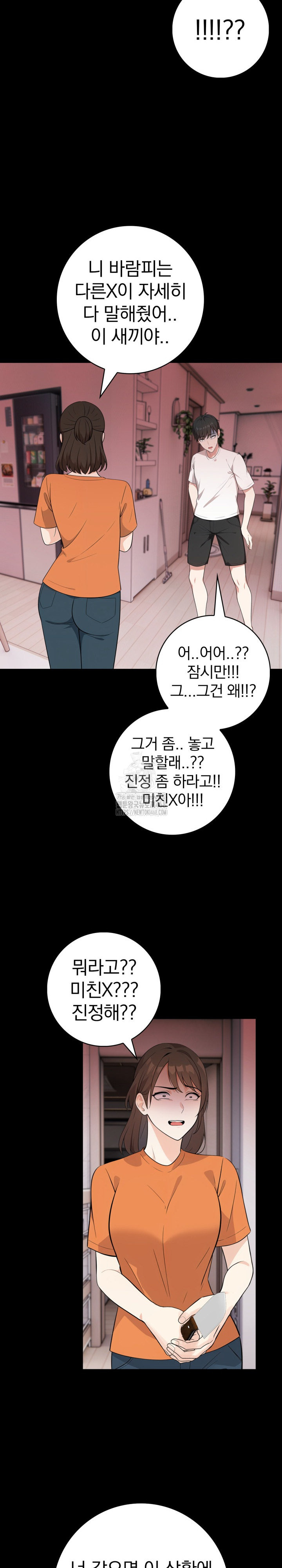 Son Of A Bitch Raw Chapter 8 Page 13