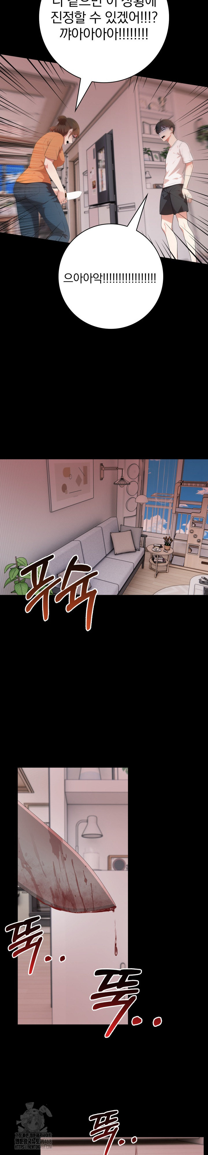 Son Of A Bitch Raw Chapter 8 Page 14