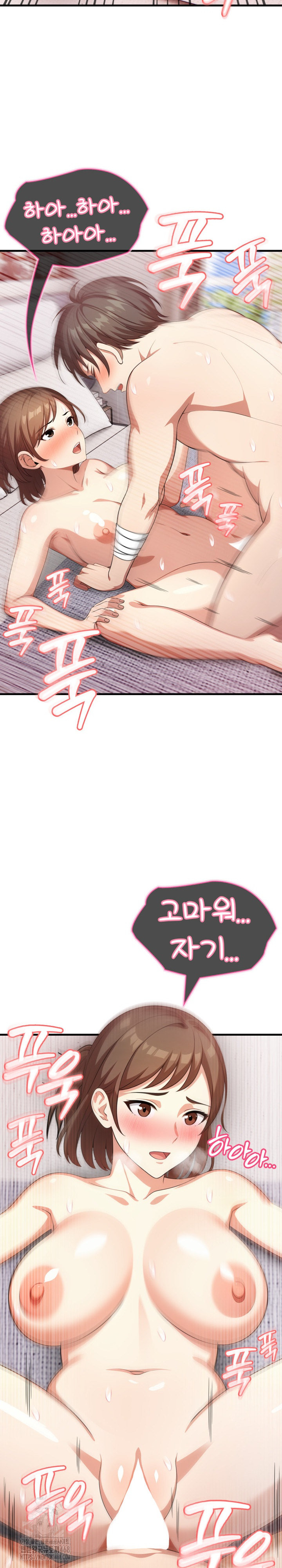 Son Of A Bitch Raw Chapter 8 Page 21