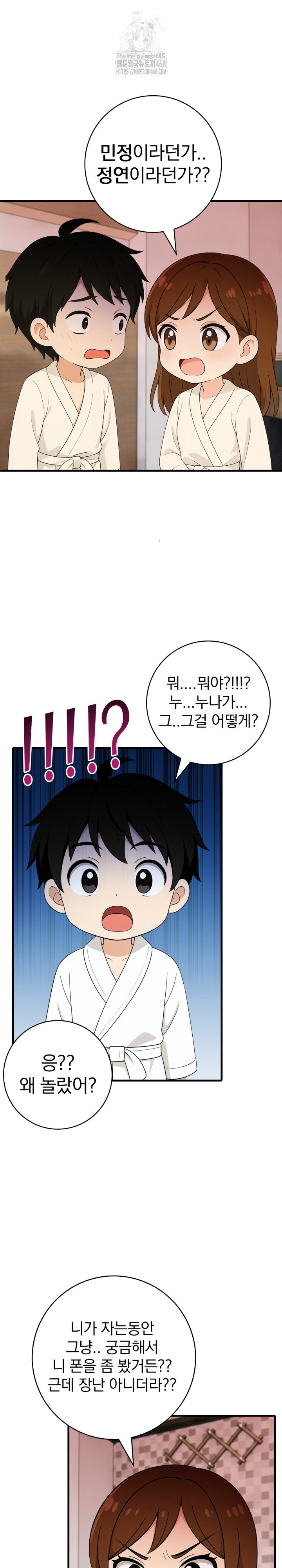 Son Of A Bitch Raw Chapter 8 Page 4