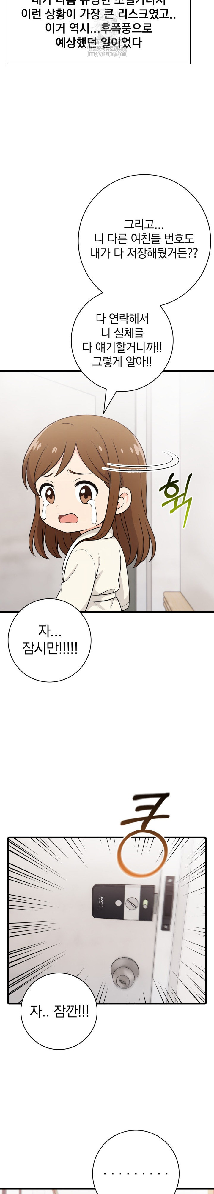 Son Of A Bitch Raw Chapter 8 Page 6