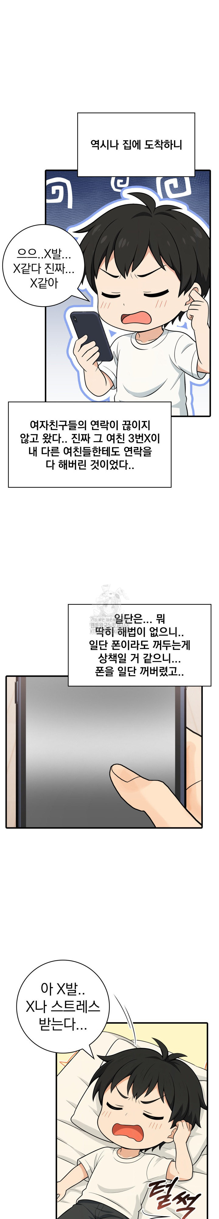 Son Of A Bitch Raw Chapter 8 Page 9