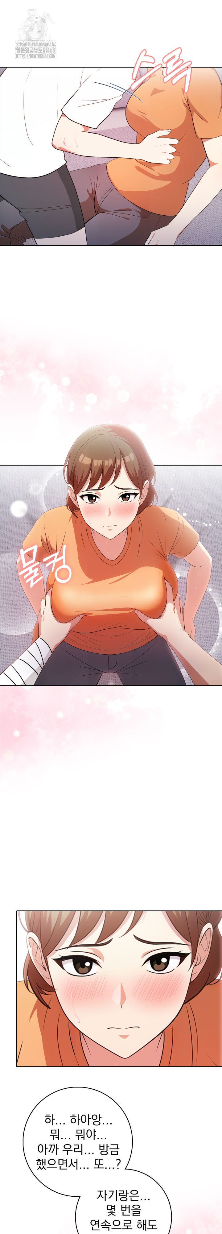 Son Of A Bitch Raw Chapter 9 Page 12
