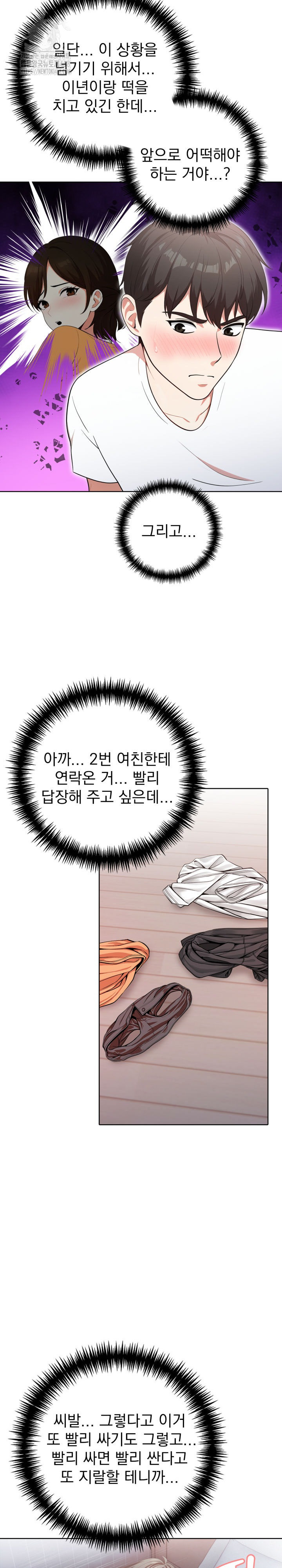 Son Of A Bitch Raw Chapter 9 Page 14