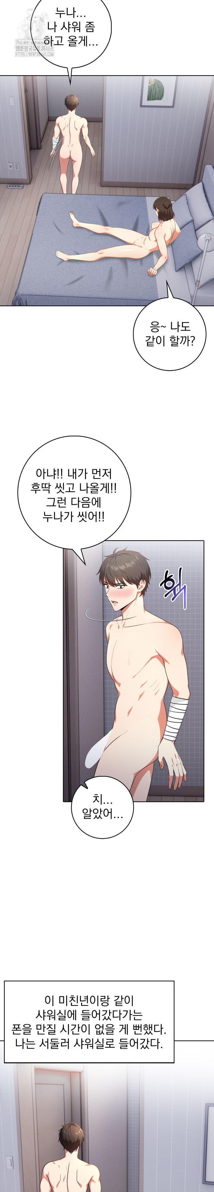 Son Of A Bitch Raw Chapter 9 Page 18