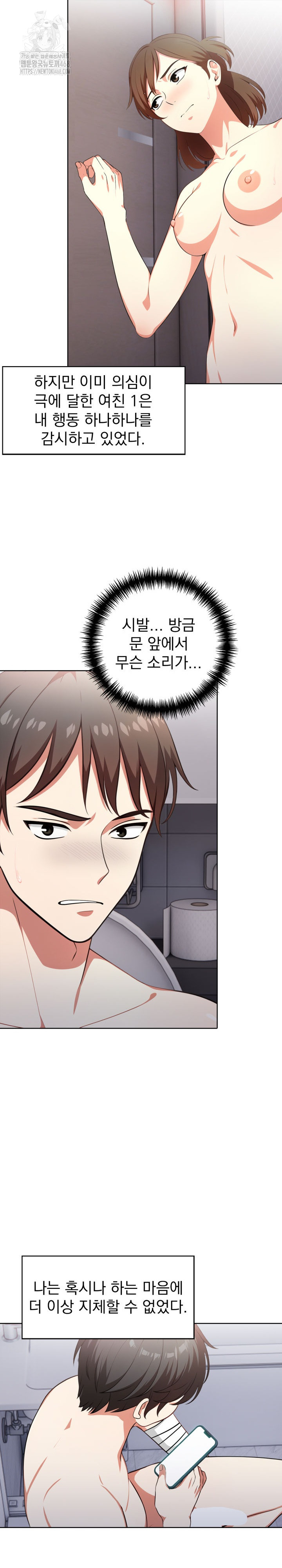 Son Of A Bitch Raw Chapter 9 Page 20