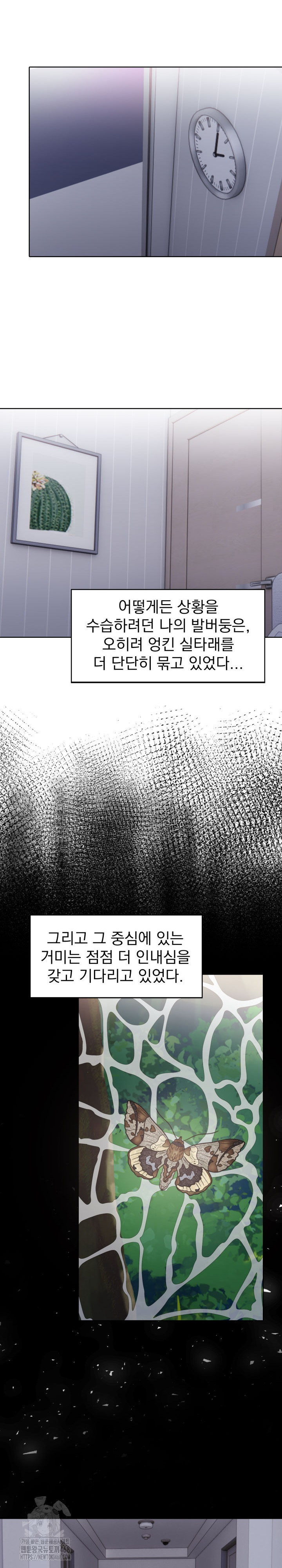 Son Of A Bitch Raw Chapter 9 Page 23