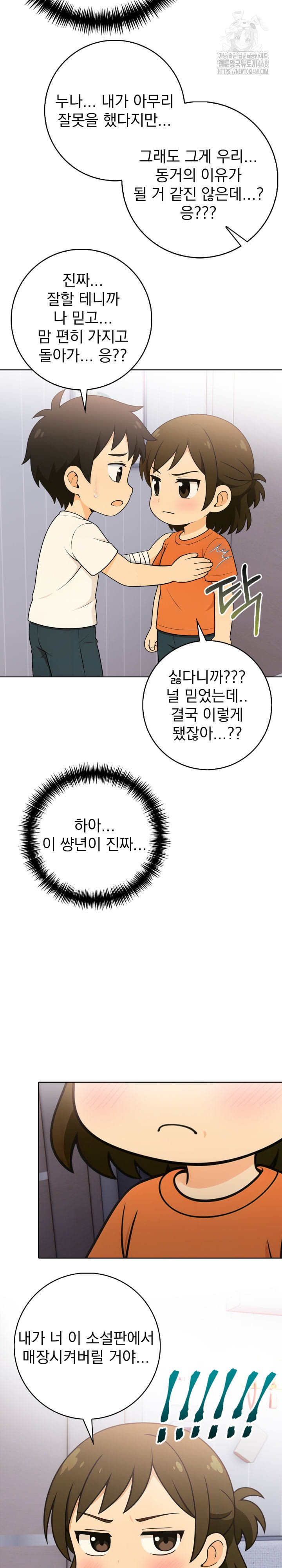 Son Of A Bitch Raw Chapter 9 Page 5