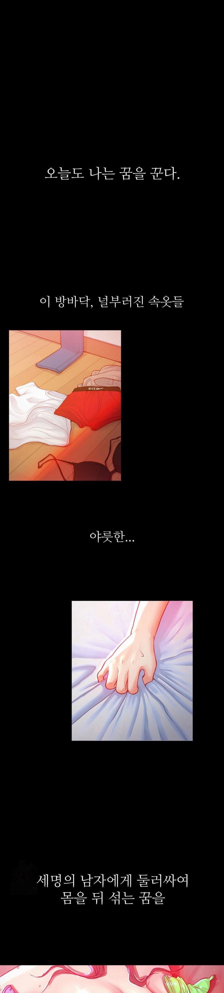While I Was Asleep (Feat. Bad Friends) Raw Chapter 1 Page 1