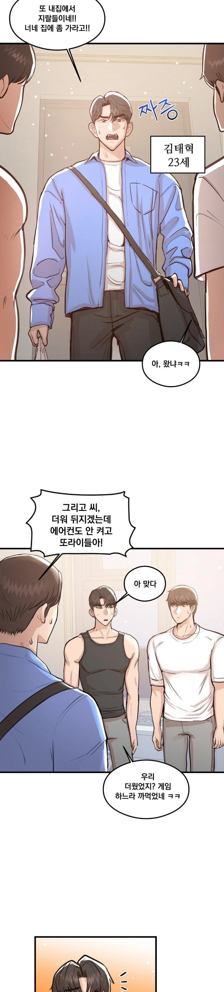While I Was Asleep (Feat. Bad Friends) Raw Chapter 1 Page 11