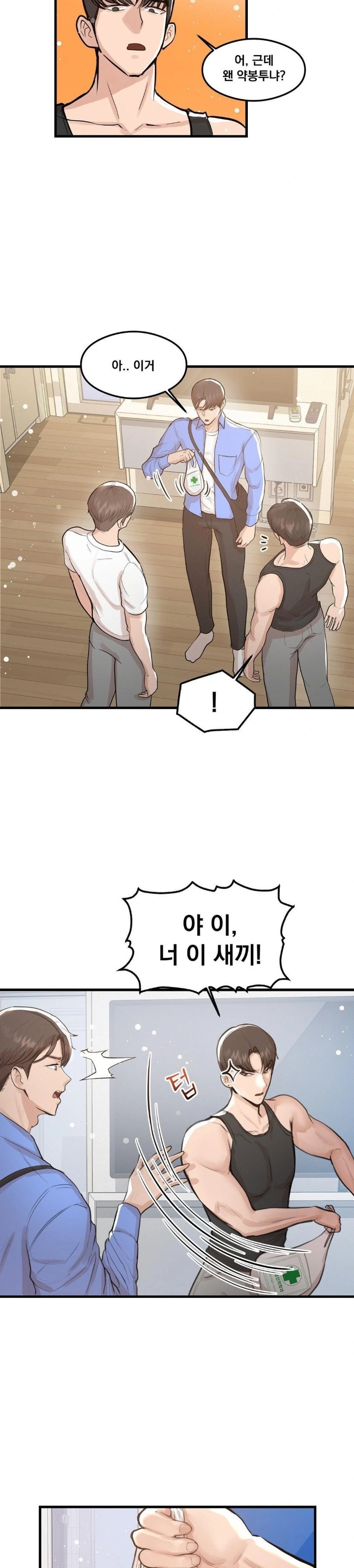 While I Was Asleep (Feat. Bad Friends) Raw Chapter 1 Page 12