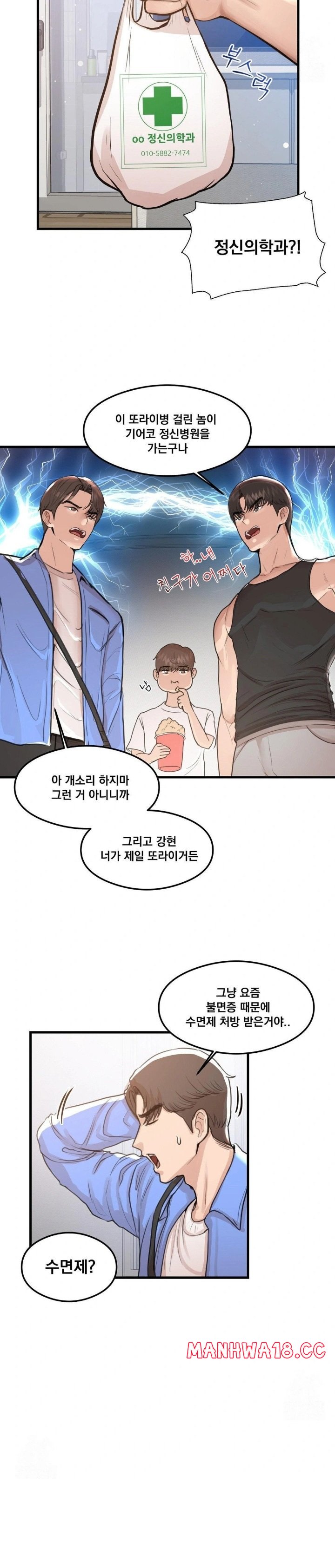 While I Was Asleep (Feat. Bad Friends) Raw Chapter 1 Page 13