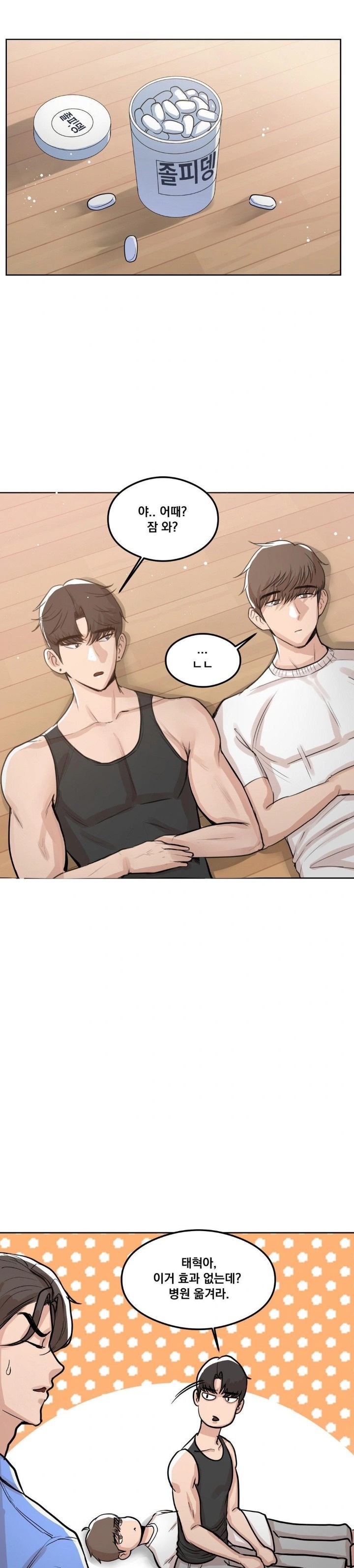 While I Was Asleep (Feat. Bad Friends) Raw Chapter 1 Page 15