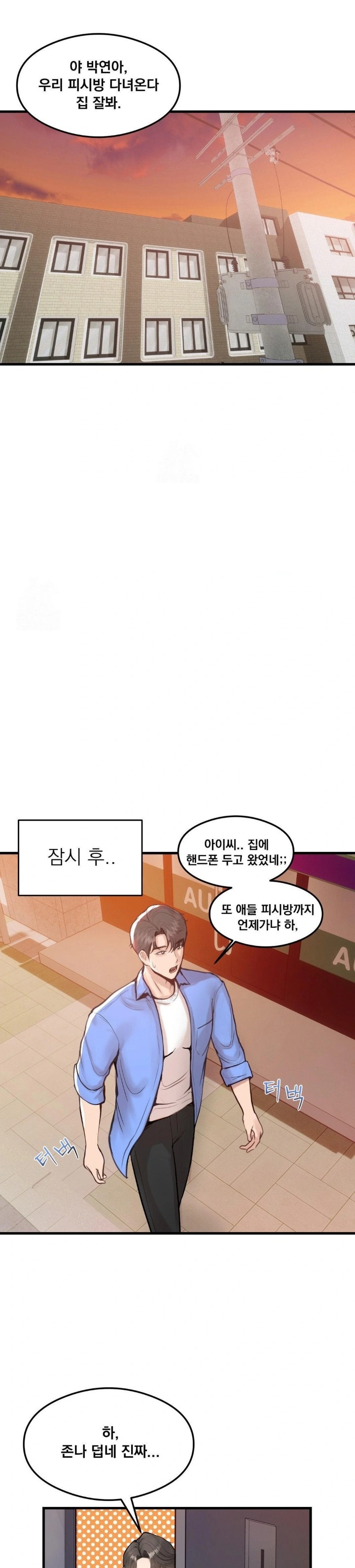 While I Was Asleep (Feat. Bad Friends) Raw Chapter 1 Page 22
