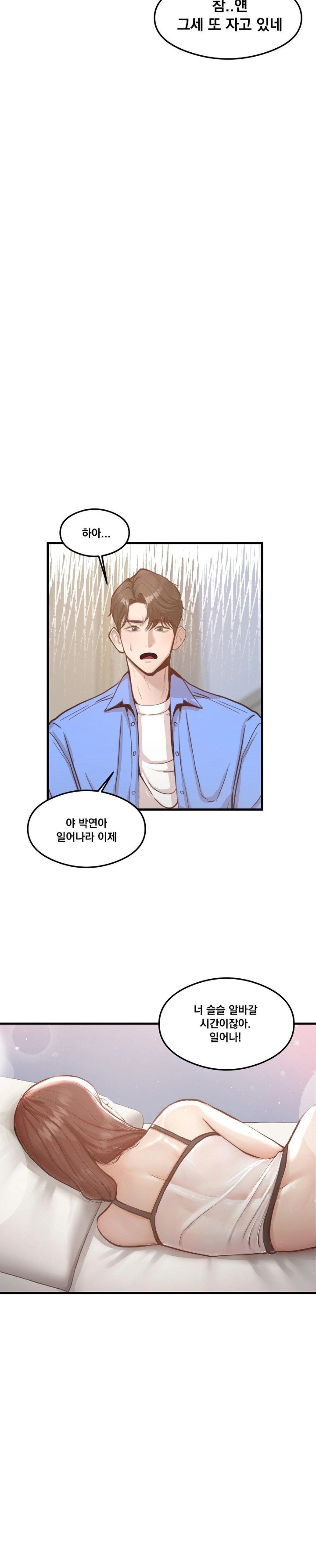 While I Was Asleep (Feat. Bad Friends) Raw Chapter 1 Page 24