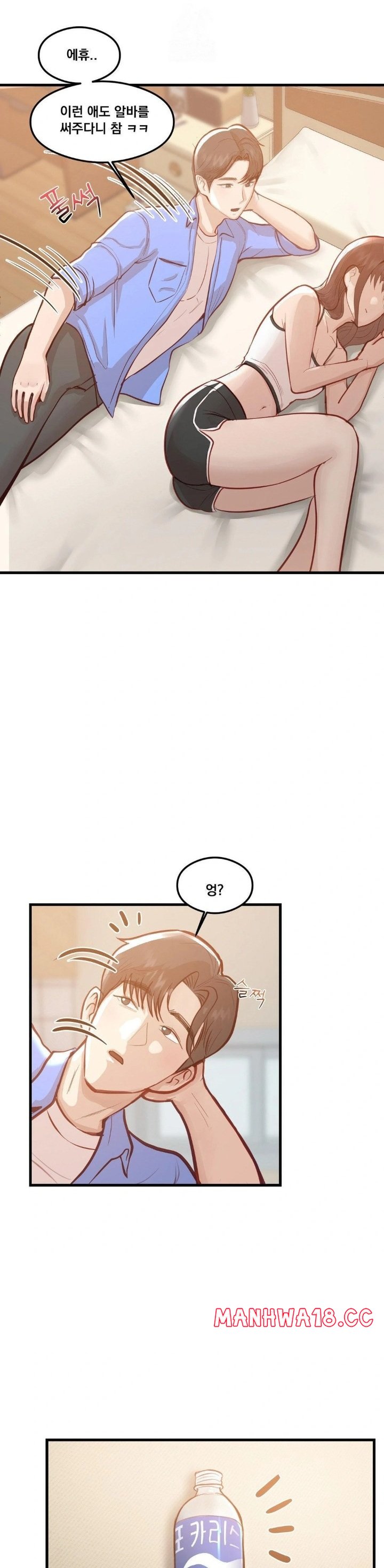 While I Was Asleep (Feat. Bad Friends) Raw Chapter 1 Page 25