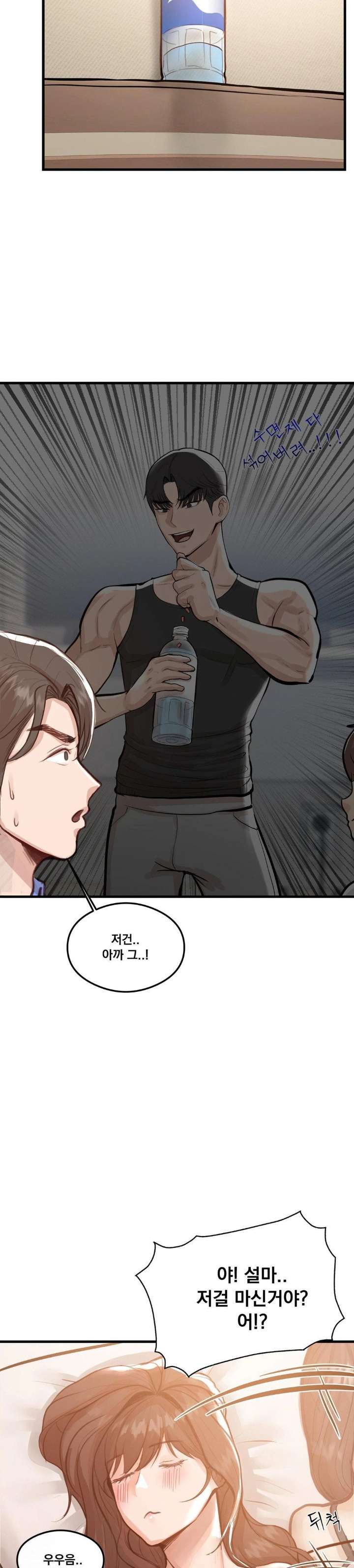 While I Was Asleep (Feat. Bad Friends) Raw Chapter 1 Page 26