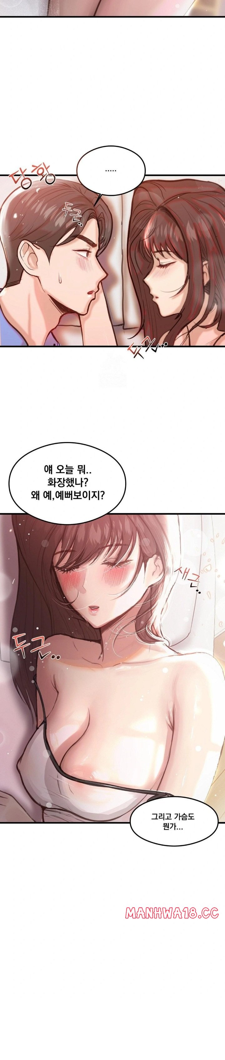 While I Was Asleep (Feat. Bad Friends) Raw Chapter 1 Page 28