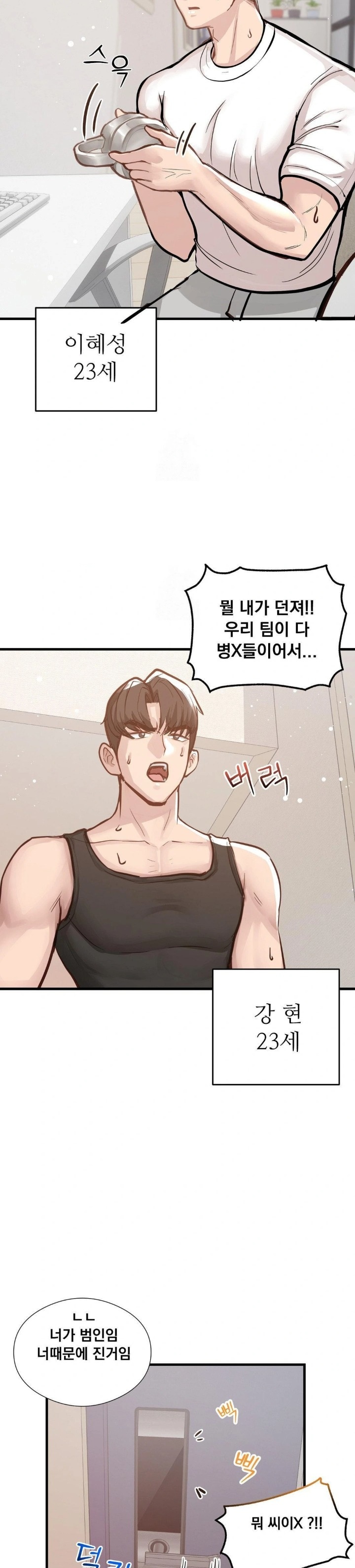 While I Was Asleep (Feat. Bad Friends) Raw Chapter 1 Page 9