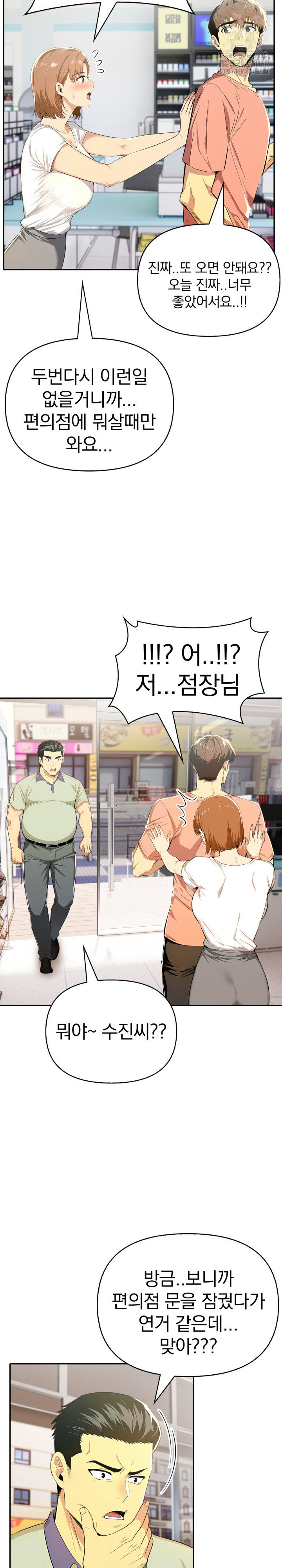 A Married Woman's High-Paying Part-Time Job Raw Chapter 8 Page 10