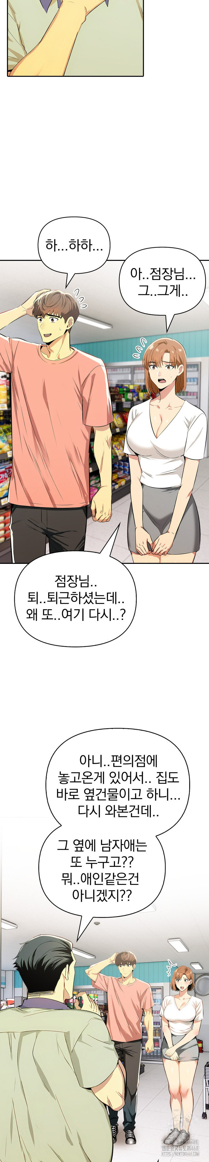A Married Woman's High-Paying Part-Time Job Raw Chapter 8 Page 11