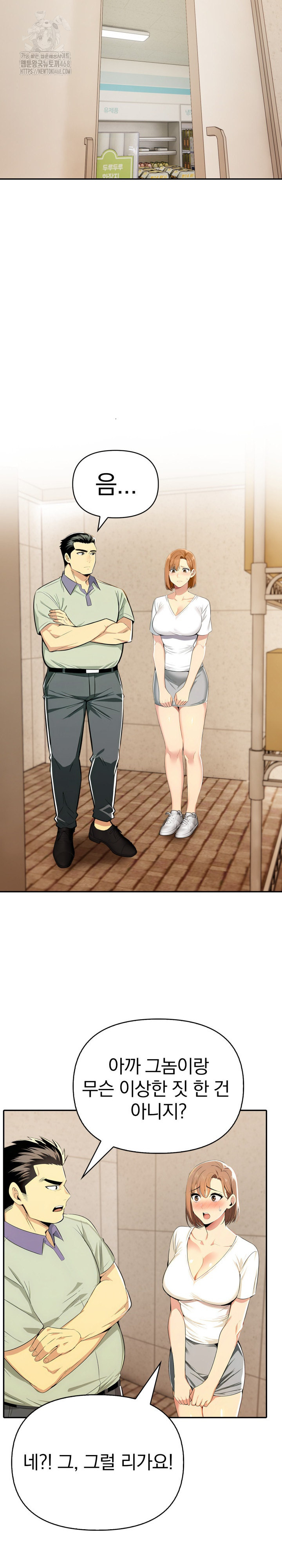 A Married Woman's High-Paying Part-Time Job Raw Chapter 8 Page 15